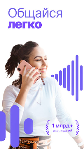 Rakuten Viber Messenger — экран приложения